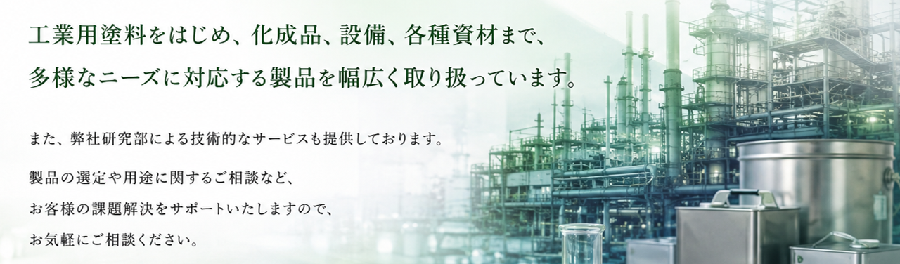浅井物産株式会社